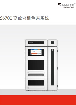 S6700高效液相色譜系統V202411